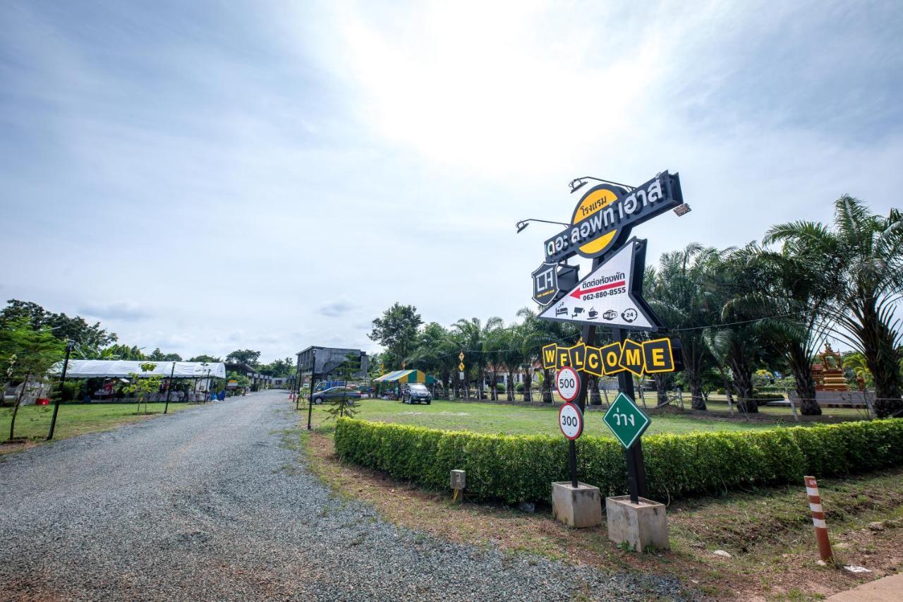 מלון Watthana Nakhon The Loft House Sakaeo מראה חיצוני תמונה